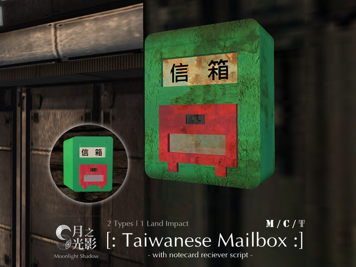 [:: MS ::] Taiwanese Mailbox