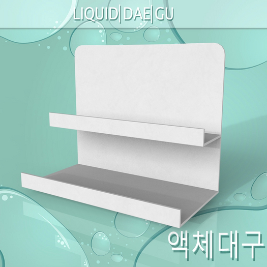 Hanging Display Shelf