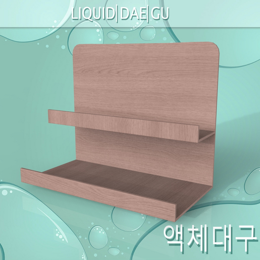 Hanging Display Shelf