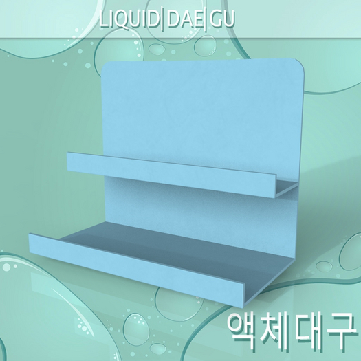 Hanging Display Shelf