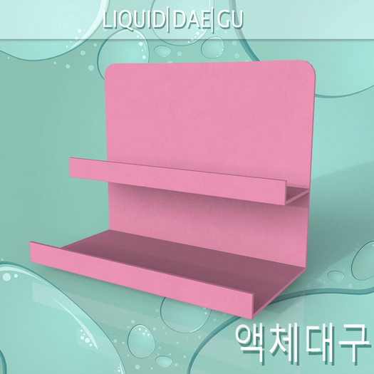 Hanging Display Shelf