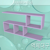 Artistic Shelf