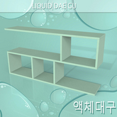 Artistic Shelf