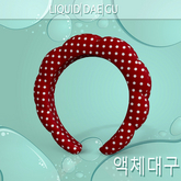 Makeup Headband
