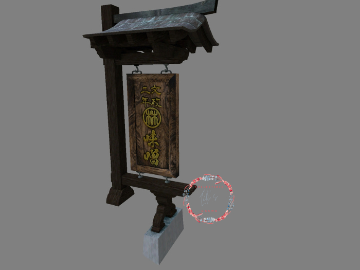 [MW]Miso Shop No.8