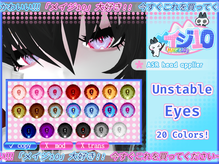 [MAGE10] ASR Unstable Eyes Applier