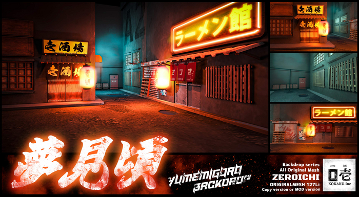 *ZEROICHI* YUMEMIGORO Backdrop