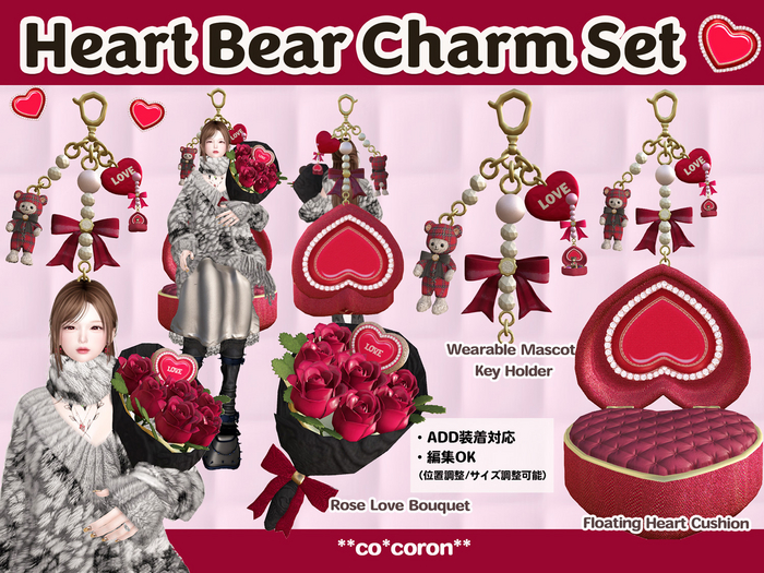 Heart Bear Charm Set 