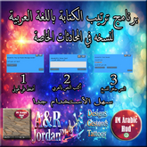 IM Arabic Writer For Copy BOX
