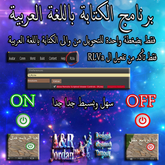 Arabic Typing Hud Box