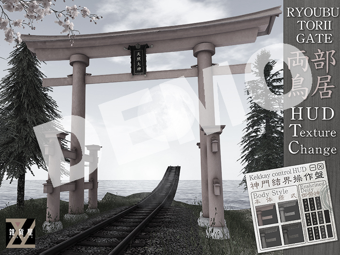 [ZY] DEMO Ryoubu Torii Gate