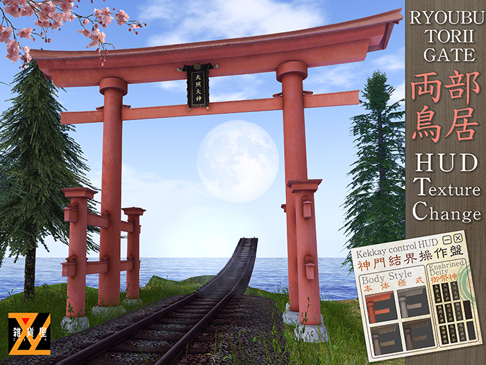 [ZY] Ryoubu Torii Gate