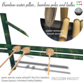 FN*Bamboo water pillar, bamboo poles and ladles