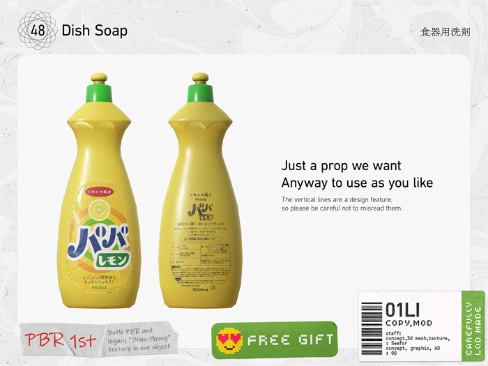 48. Dish Soap / Gift