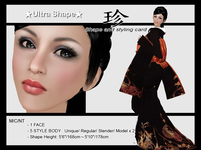 *Ultra Shape*_Asian Series : Jane DEMO