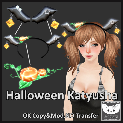 **Halloween Katyusha**sakura koubou
