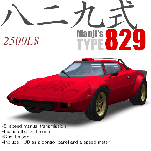 Manji's TYPE-829 (Red) v 1.0 box