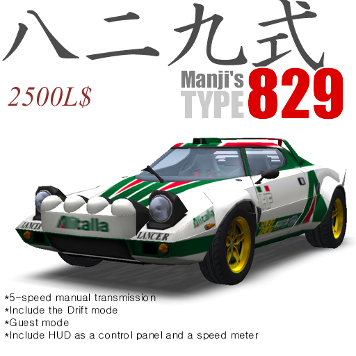 Manji's TYPE-829 model-A v 1.0 box
