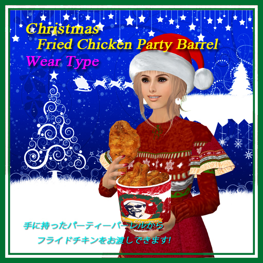 Christmas Fried chicken Party barrel(wear)