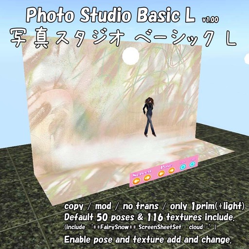 Only One prim!! PhotoStudio