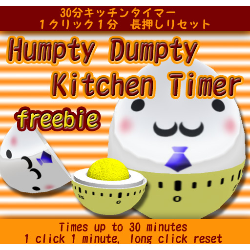 Humpty Dumpty Kitchen Timer *shirayuki SHOP*