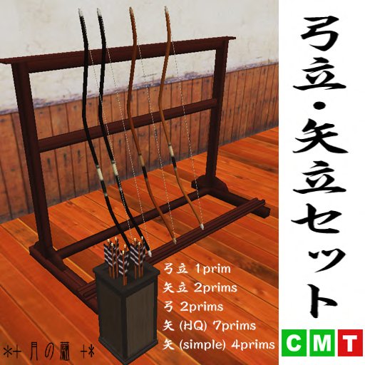 Kyudo Yumitate Yadate  set [ BOX ]