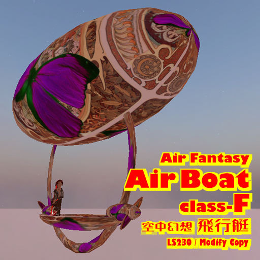 ! Air Fantasy ! Air Boat class-F