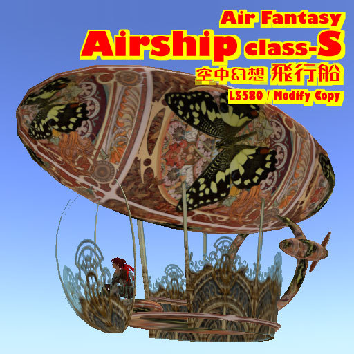 ! Air Fantasy ! Airship class-S