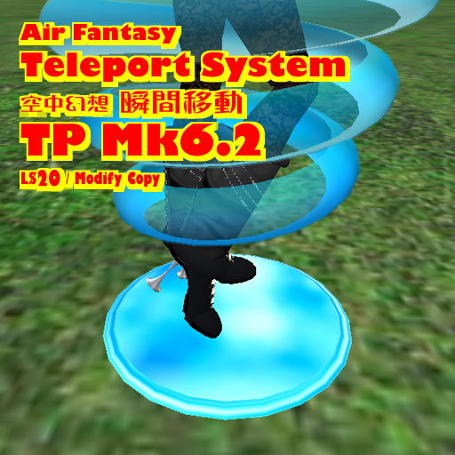! 空中幻想 ! 瞬間移動システム「TP Mk6.2」