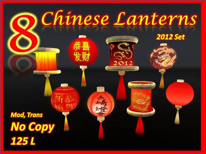 Chinese Lanterns 2012 set