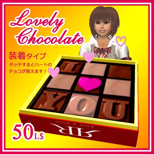 ラブリーチョコ（装着型）