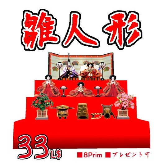 Hina Ningyou BOX