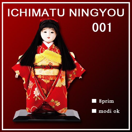 ICHIMATU NINGYOU 001 Box