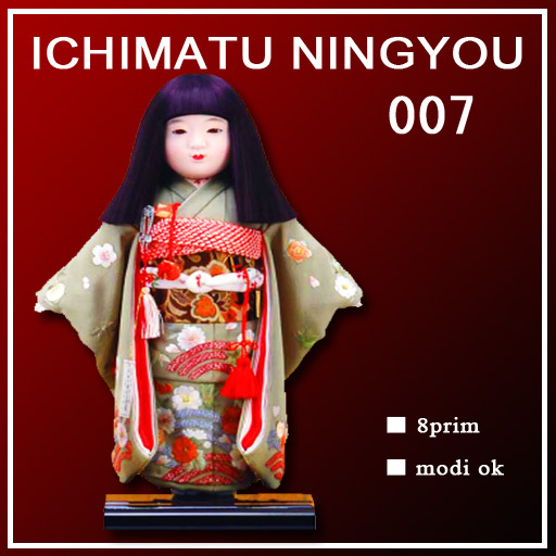 ICHIMATU NINGYOU 007 Box