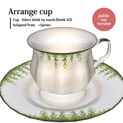 =Feather=Arrange coffee & tea cup(Green Ivy)