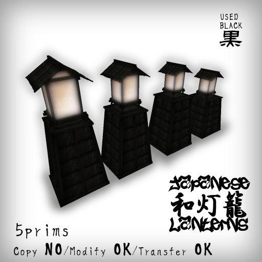 [JGS] Japanese lanterns "Tourou" Used Black
