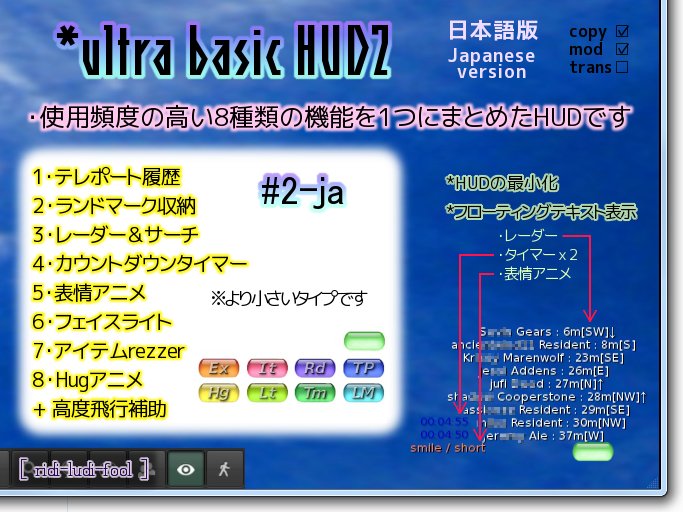 Easy and Convenient Multifunctional HUD (Japanese version #2)★ Radar, Expression, Item Rezzer, Face Light and more!