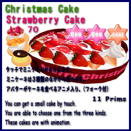 Strawberry Cake01(Christmas)