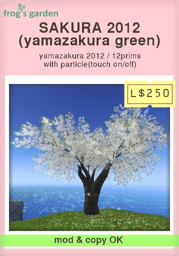 ::FG:: sakura 2012 yamazakura(green/copy)