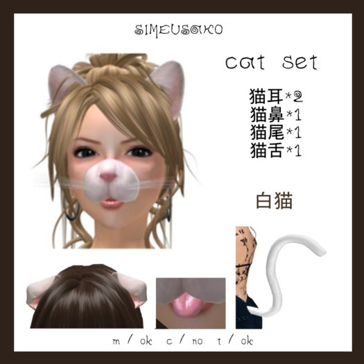 [SIMEUSAKO]CAT MASK cha