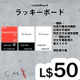 <LuckyBoard> -v1.2