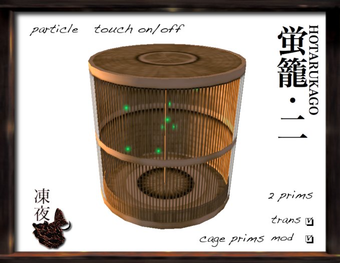 FN*Firefly cage_2