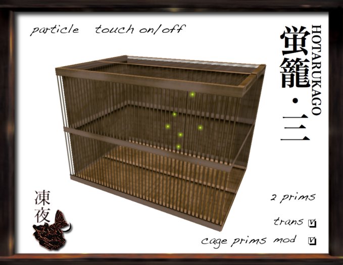FN*Firefly cage_3