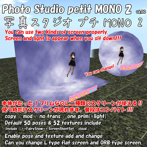 Only one prim Photo Studio!! Changeable screen type. ORB and Flat.