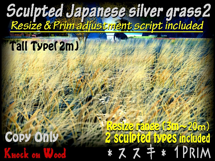 [KoW] Sculpted Japanese silver grass 2 (Tall Type)
