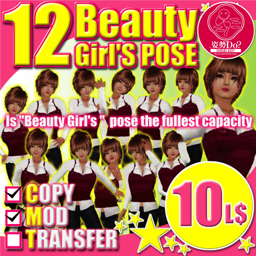 *SHISEIDo?*Beauty Girl`s Pose