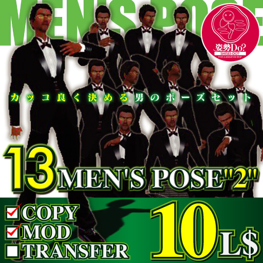 *SHISEIDo?*13Men`s Pose2