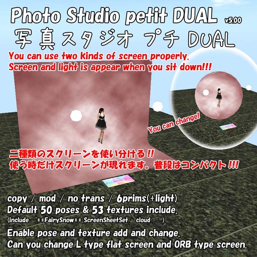 Changeable screen type Photo studio. Low prim/flat and orb screen change/compact