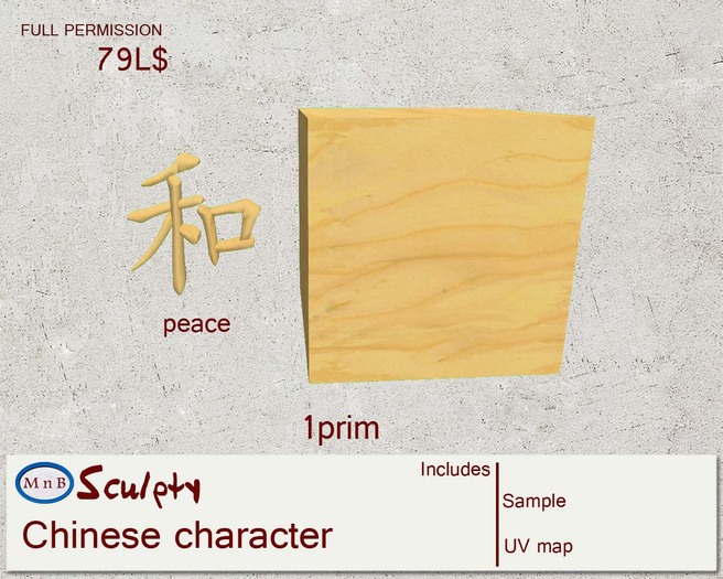 *~M`n B~* Chinese Character(Peace) (box)