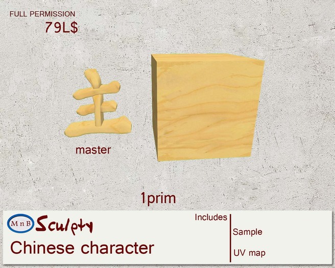 *~M`n B~* Master Symbole (box)